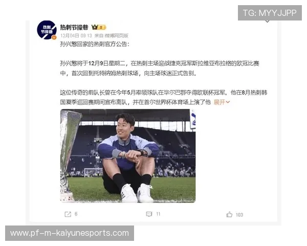 孙兴慜边路回敲形成二次进攻，热刺细节决定胜负